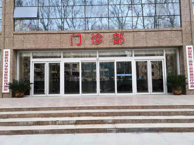 南陽市首都醫(yī)科大學(xué)佐安醫(yī)院合作醫(yī)院,斯納昂自動(dòng)門,斯納昂感應(yīng)門,斯納昂旋轉(zhuǎn)門