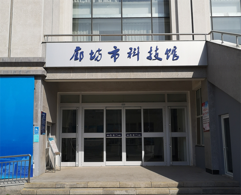北華航空工業(yè)學(xué)院,斯納昂自動門,斯納昂感應(yīng)門,斯納昂旋轉(zhuǎn)門