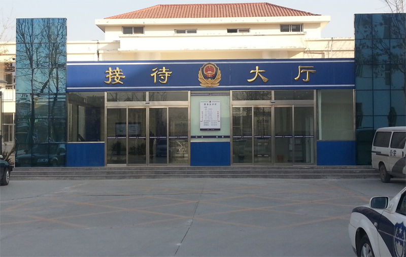 菏澤市看守所,斯納昂自動門,斯納昂感應(yīng)門,斯納昂旋轉(zhuǎn)門