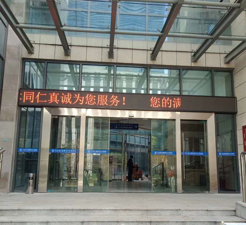 開化行政服務(wù)中心,斯納昂自動門,斯納昂感應(yīng)門,斯納昂旋轉(zhuǎn)門