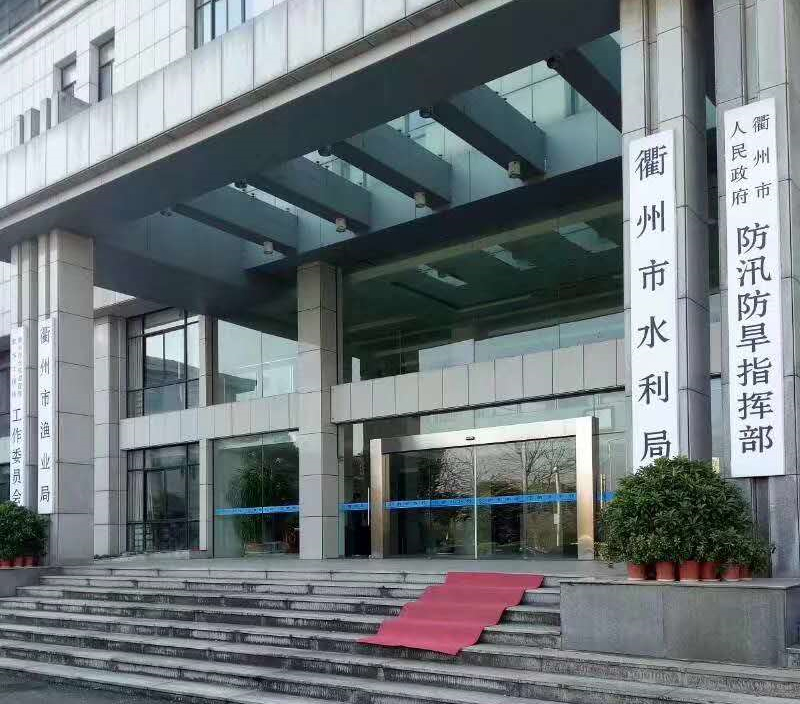 衢州市水利局,斯納昂自動門,斯納昂感應(yīng)門,斯納昂旋轉(zhuǎn)門