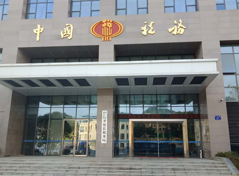 衢州市開化縣稅務(wù)局,斯納昂自動門,斯納昂感應(yīng)門,斯納昂旋轉(zhuǎn)門