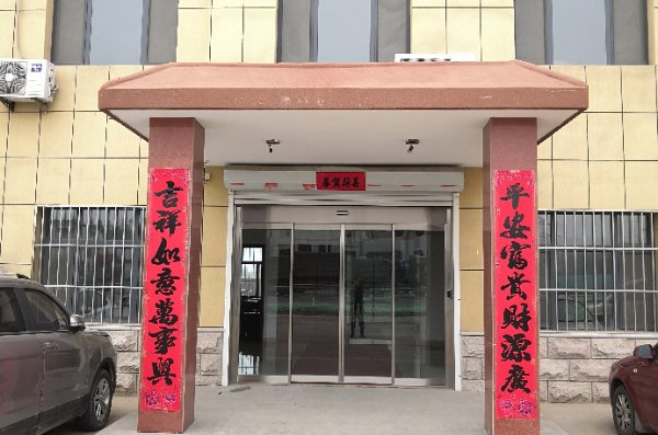山東融光新能源發(fā)展有限公司,斯納昂自動門,斯納昂感應(yīng)門,斯納昂旋轉(zhuǎn)門