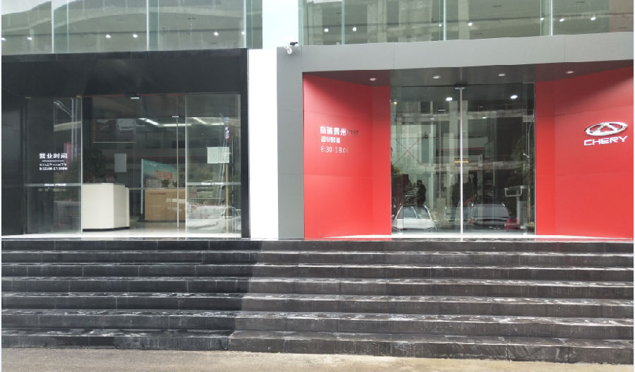 貴陽(yáng)市花溪區(qū)孟關(guān)三凌4S店和奇瑞4S店,斯納昂自動(dòng)門(mén)，斯納昂感應(yīng)門(mén)，斯納昂旋轉(zhuǎn)門(mén)